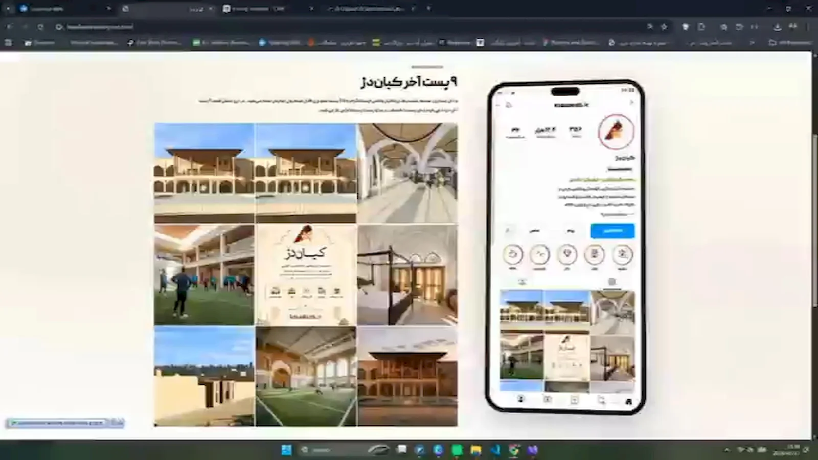 رسانه اینستاگرام کیان‌دژ